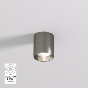 DK2610-DN Накладной светильник SHINE TUBE со светодиодом, D70*H80, IP20, 3000К, 10W, RA?90, темный никель, алюминий