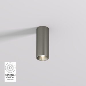 DK2615-DN Накладной светильник SHINE TUBE со светодиодом, D45*H115, IP20, 3000К, 7W, RA?90, темный никель, алюминий